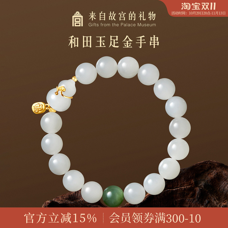 Forbidden City Taobao｜Gold and Jade Gourd Hetian Jade Bracelet Museum Cultural and Creative Birthday Gift for Girls, Mothers, Elders