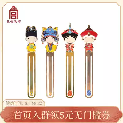 Forbidden City Taobao Ming and Qing Emperors Metal bookmark Classical Chinese style Student Cute Cartoon Cultural and Creative Museum gift