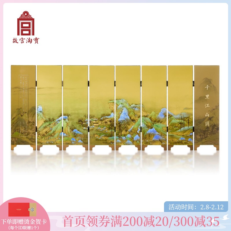 Forbidden City Taobao Cultural Creation Thousand Miles Jiangshan Figure Chinese Style Mini Desktop Small Screen Ornament Birthday New Year Gift