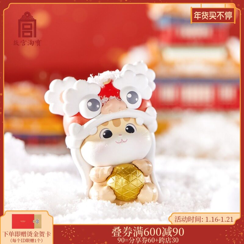 Forbidden City Taobao official flagship store Forbidden City cat blind box girl handmade ornaments New Year's birthday Valentine's Day gifts