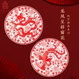 故宫 Taobao ｜ 2024 Dragon Year Fortune Static Patch Flow