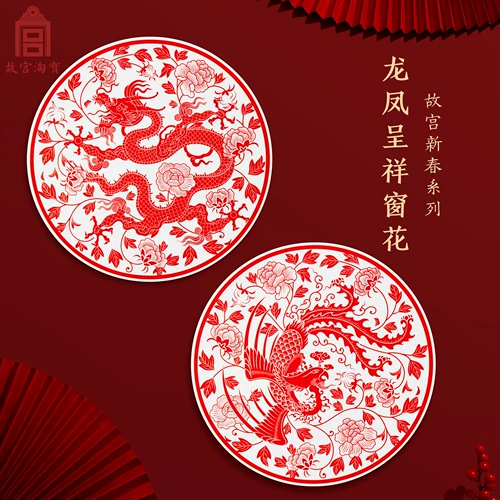 故宫 Taobao ｜ 2024 Dragon Year Fortune Static Patch Flow
