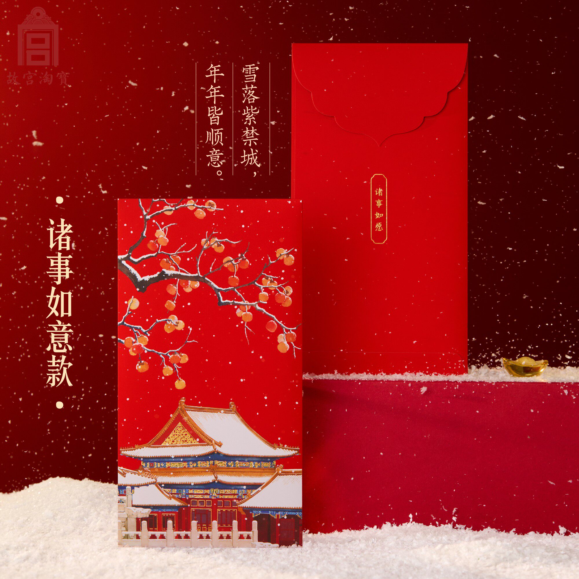 🧧 国外华人派春节红包首选 —— 故宫淘宝手绘红包 🎉-红包-淘宝好物网