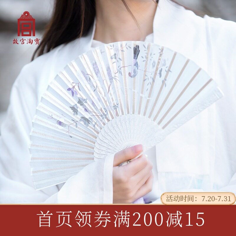 The Palace Museum Taobao flower and bird figure Hanfu fan folding fan Chinese style women's cultural and creative official flagship store official website