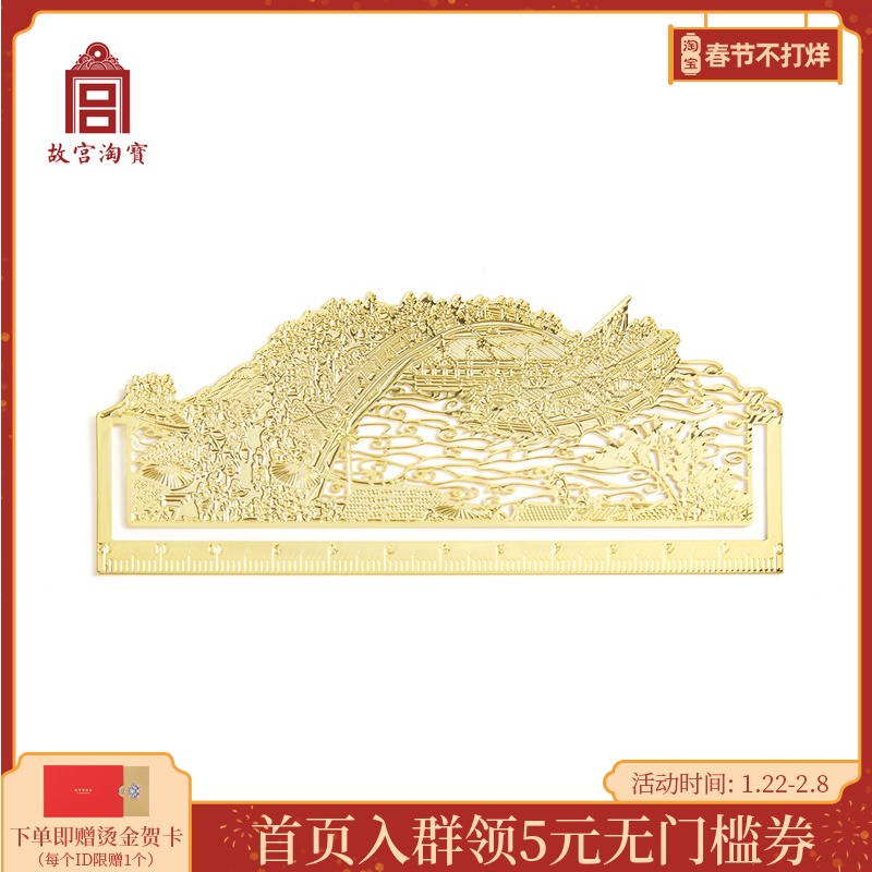 Forbidden City Taobao Wenchuang Qingming Shanghe Tu Creative Metal Bookmark Ruler Antique Chinese Style Student Stationery Gift