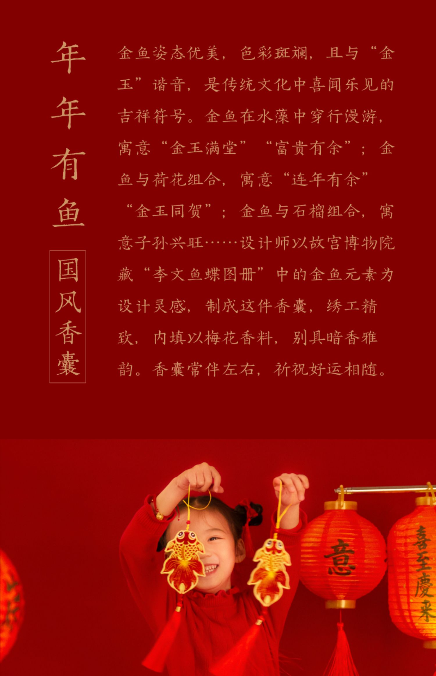 Саше 故宫淘宝 年年有鱼中草药香包香囊衣柜汽车香袋古风随身文创礼物 The National Palace Museum Саше 故宫淘宝 年年有鱼中草药香包香囊衣柜汽车香袋古风随身文创礼物 The National Palace Museum