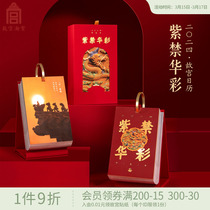 The Palace Museum Taobao Forbidden Huahua Color Forbidden Citys Forbidden City Calendar 2024 New Dragon Year Desk Calendar Museum Wen Creative Birthday Present