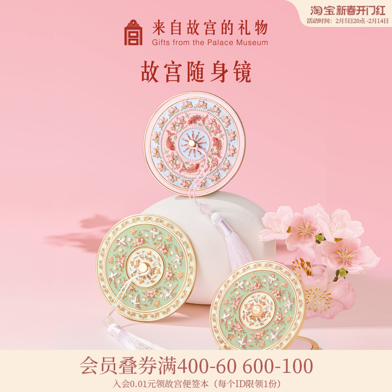 故宮タオバオ｜雀の周りの花の枝の小さな鏡携帯用鏡文化創意バレンタインデーの誕生日プレゼント女の子のお土産