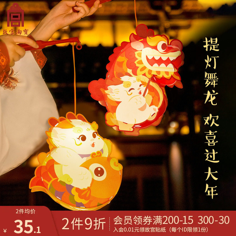 Forbidden City's Taobao Museum Wen Chong Long Year DIY Handheld Chinese Children's lantern hanging decoration Han clothes Little lantern-Taobao