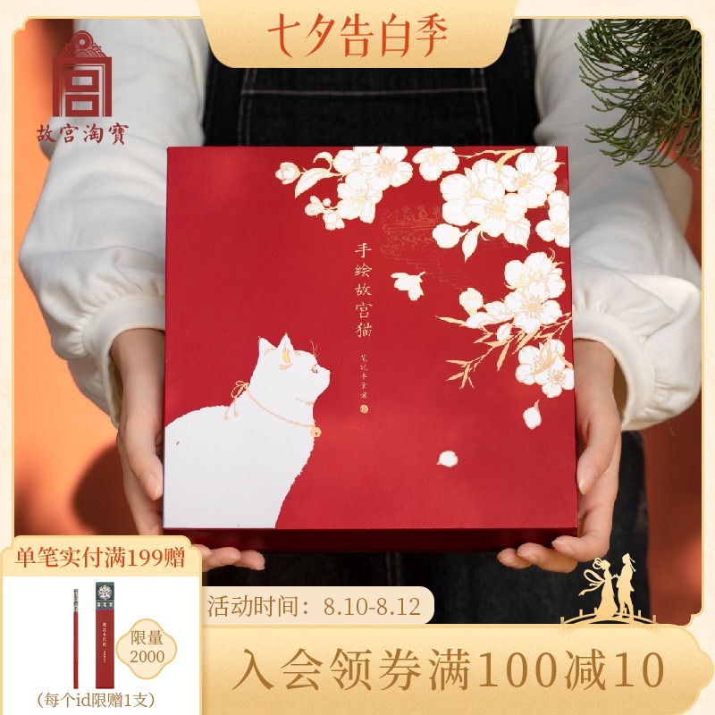 Forbidden City Taobao Cultural and Creative Palace Cat notebook bookmark tape Hand account writing tool set Birthday Tanabata gift female
