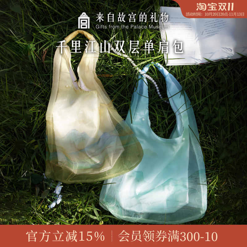 Forbidden City Taobao｜Qianli Jiangshan Shoulder Bag Large Capacity Women's Cultural Innovation New Chinese Style Bag Birthday Gift for Girls
