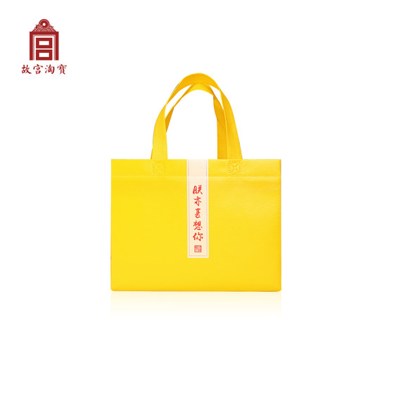 Forbidden City special non-woven bag environmental protection bag museum cultural and creative souvenir gift bag