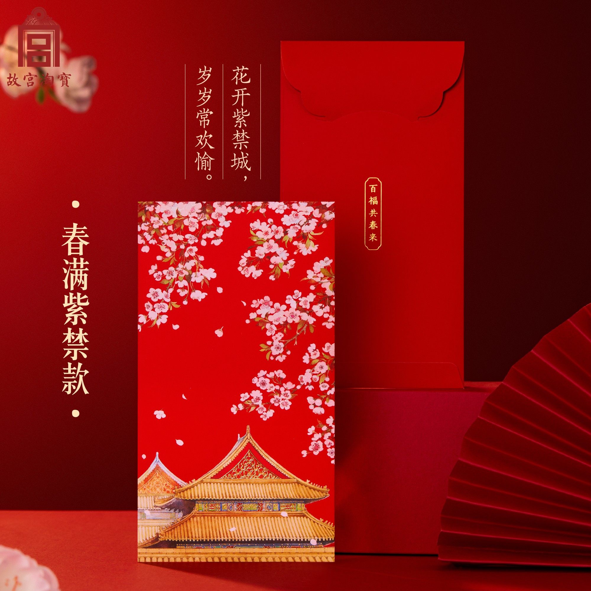🧧 国外华人派春节红包首选 —— 故宫淘宝手绘红包 🎉-红包-淘宝好物网