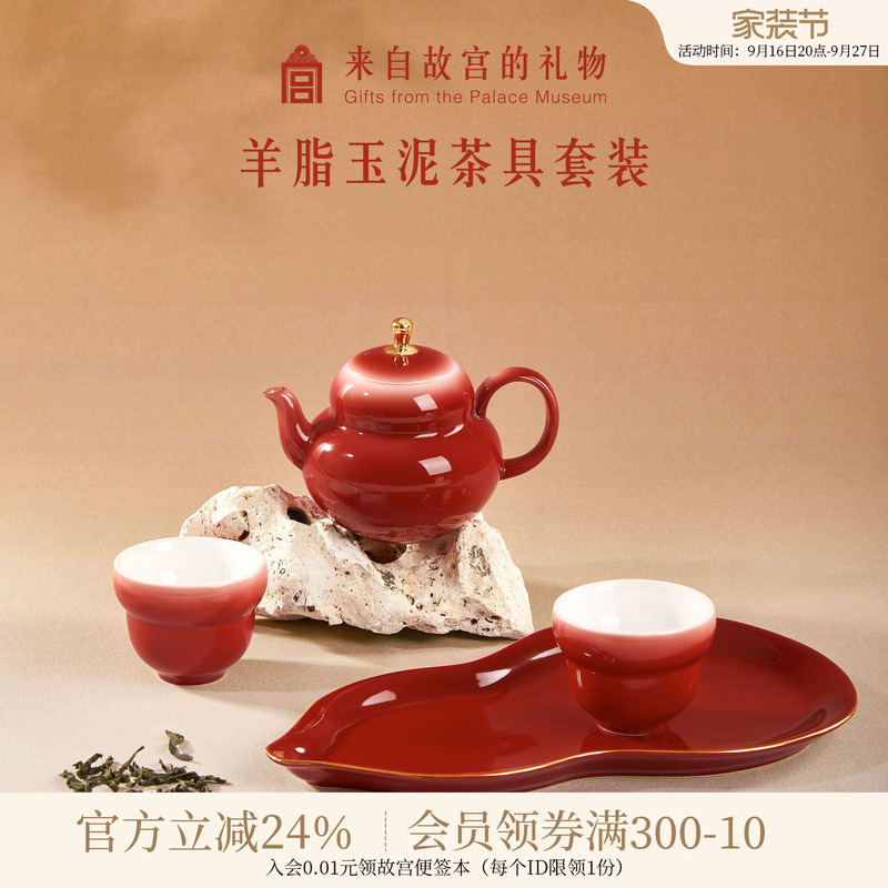 Forbidden City Taobao|Good Luck and Prosperity Red Jade Clay Tea Set Cultural and Creative Toasting Tea Cup Wedding Birthday Gift Forbidden City Taobao|Good Luck and Prosperity Red Jade Clay Tea Set Cultural and Creative Toasting Tea Cup Wedding Birthday Gift