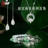 Запретный город Taobao｜Yu He Ping An Пряжка Ожерелье Серьги Светлая роскошная ниша в древнем стиле Креативный подарок на день рождения для девочек