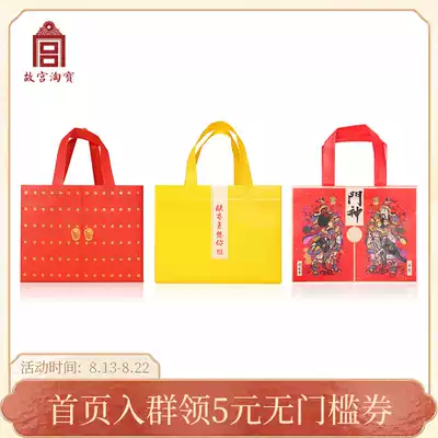 (Forbidden City Taobao)Forbidden City special non-woven tote bag Environmental protection bag Museum cultural and Creative souvenir gift bag