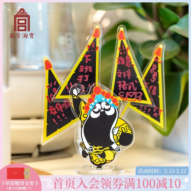 Sold out without supplement) Forbidden City Taobao Peking Opera can write desktop acrylic sticky note clip-on note board cultural creation