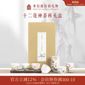 十二花神杯- Top 1000件十二花神杯- 2025年11月更新- Taobao