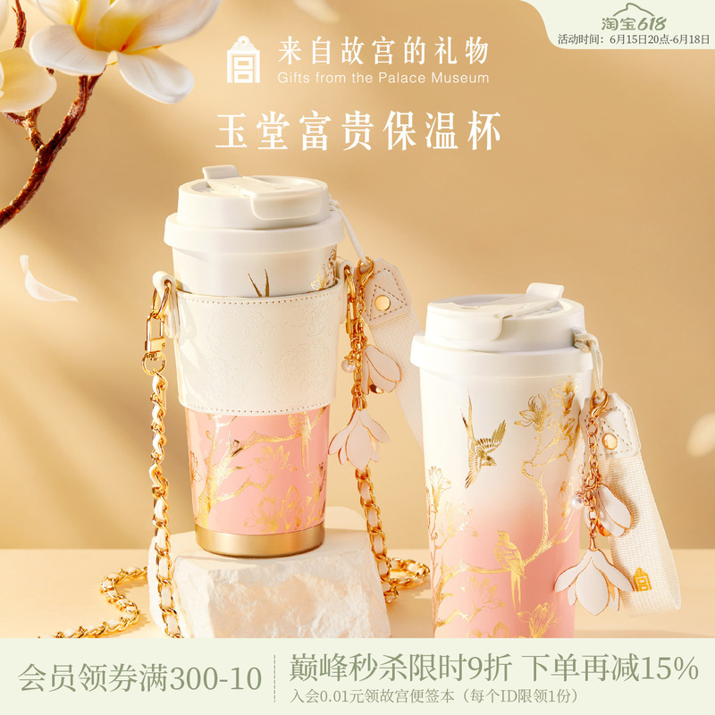 Forbidden City Taobao|Yutang Fugui Insulated Cup Large Capacity Museum Cultural and Creative Cup Graduation Day Gift for Girls Forbidden City Taobao|Yutang Fugui Insulated Cup Large Capacity Museum Cultural and Creative Cup Graduation Day Gift for Girls