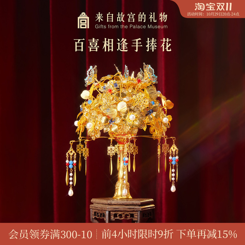 Forbidden City Taobao｜Bai Xi Xiang Feng Bride's Golden Bouquet Chinese Cultural and Creative Wedding New Marriage Engagement Gift