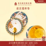 Запретный город Taobao ｜ Palace Cat Diatom Mud Cushion Теплоизоляционная подушка поглощение воды, анти -скольжение, милый подарочный культурный и творческий официальный флагманский магазин