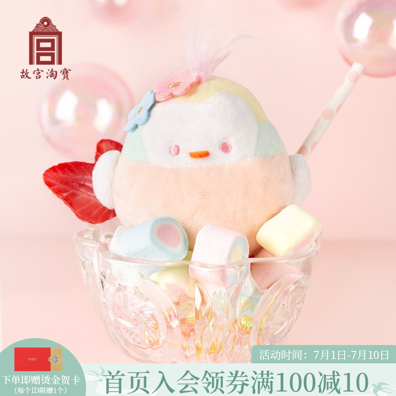 Forbidden City Naughty Treasure Trommy Chicken Plush Key Clasp Pendant Cute Paparazzi Doll Birthday Gift Flagship Store Officer Net