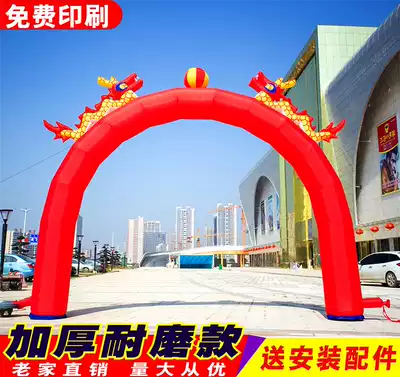 New wedding opening 5 M U-shaped small rainbow door celebration inflatable arch Double Dragon Phoenix arch double joy Hall Air model