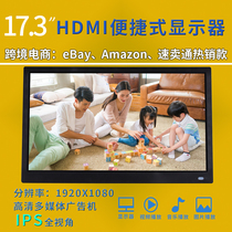 17 inch HD photo 1920 IPS full view angle multi - functional HD wall hanging electronic digital photo frame advertising machine display