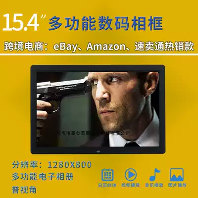 15-inch widescreen digital photo frame electronic album advertising machine supports full format high-definition LED screen multi-function