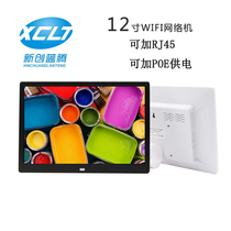 12 inch HD multi - functional touch WIFI network version POE Android digital photo frame album video advertising machine