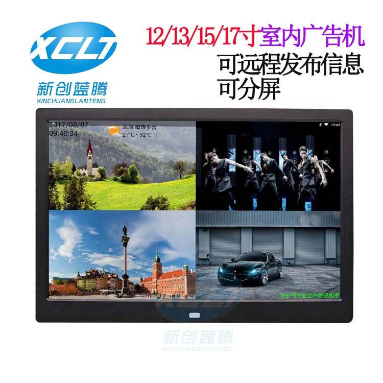 12 13 inch 15 17 inch Android smart WIFI version advertising machine digital photo frame remote release information split screen