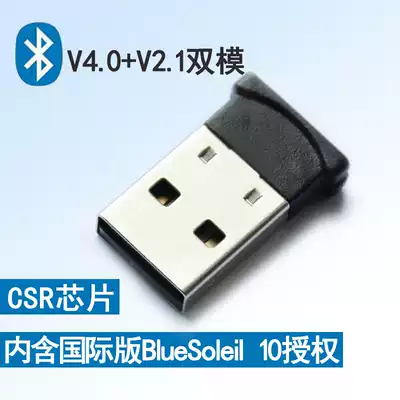 Qianyue QY014 Computer notebook USB Bluetooth 4 0 Adapter BlueSoleil 10 Mobile phone headset