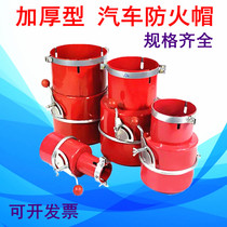 Exhaust pipe flame arrester car fire cover fire cap tanker forklift exhaust pipe flameout firearm safety helmet thickened