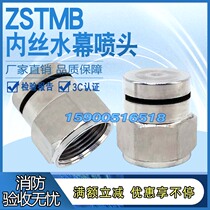 ZSTMB-L80-120 chemical tank cooling spray head DN20 side spray stainless steel water curtain nozzle inner silk 6 points