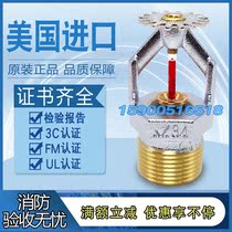 Fire K115 vitley nozzle quick response ceiling type nozzle 68 ℃ United States Tyco UL spray head DN20