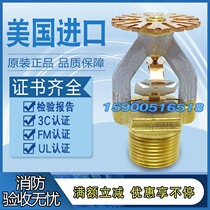RASCO early suppression sprinkler K202 shelf warehouse nozzle 100 degree reliable fire sprinkler FM certification