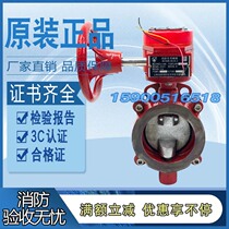 Shanghai Gold Shield signal butterfly valve ZSXF80 100 150 wafer type signal valve Sea Shield fire signal feedback valve