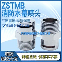 ZSTMB cooling isolation open nozzle 80 160 all copper horizontal side spray curtain spray head fire chemical 6 points