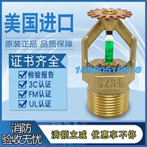 K115 standard reaction vitley fire sprinkler head 93 ℃ kitchen nozzle Tyco warehouse FM nozzle 200 °F