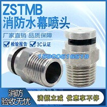 ZSTMB-T28 120 stainless steel water curtain sprinkler fire water curtain side spray horizontal side wall spray head DN15
