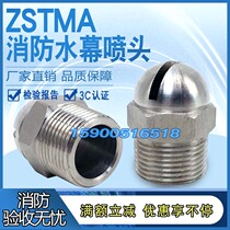 ZSTMA-T80 140 water curtain nozzle DN20 stainless steel oil tank cooling water curtain spray head fire down for 6 minutes