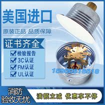 Vitre quick response concealed fire sprinkler V3802 ceiling concealed Tyco spray FM certification 68 ℃