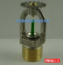 3mm down spray type fast response glass bubble nozzle F1FR K-ZSTX 15-93℃Imported from the United States