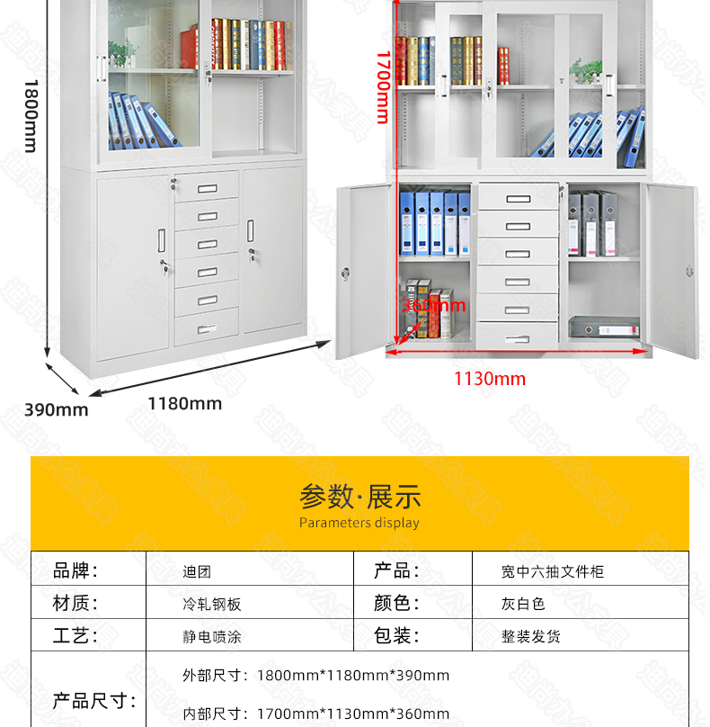 宽中六斗抽屉办公铁皮文件柜锁资料档案柜子凭证分体书柜带锁