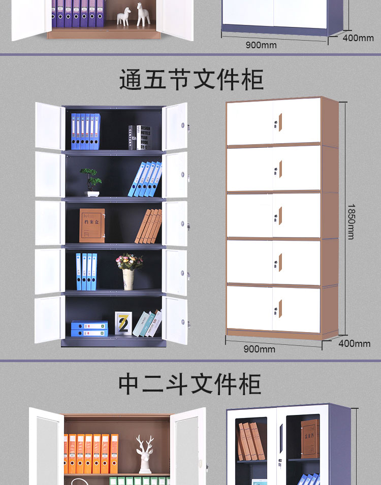 新款加厚拆装办公柜文件柜铁皮柜资料柜档案柜玻璃门财务凭证柜子