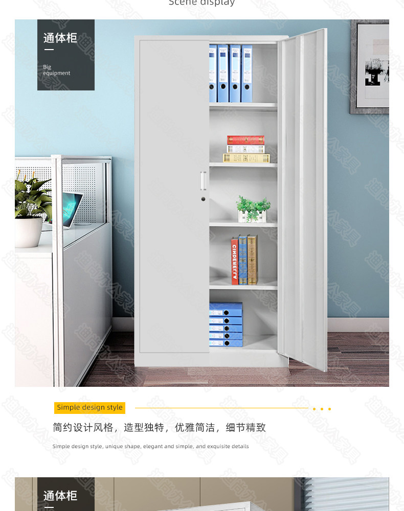 通体对开门档案柜文件柜办公资料柜物资存放柜财务会计凭证 通体对开门档案柜文件柜办公资料柜物资存放柜财务会计凭证