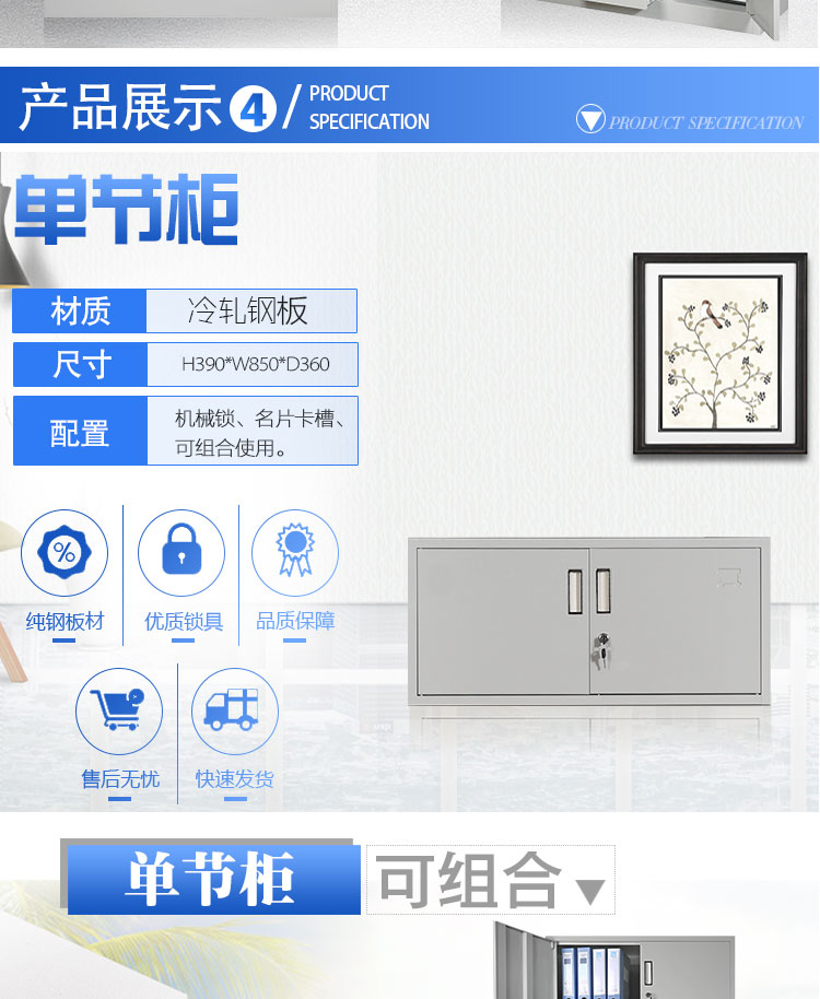 矮柜A4办公文件柜铁皮柜资料柜带锁分体五节档案凭证柜小柜子