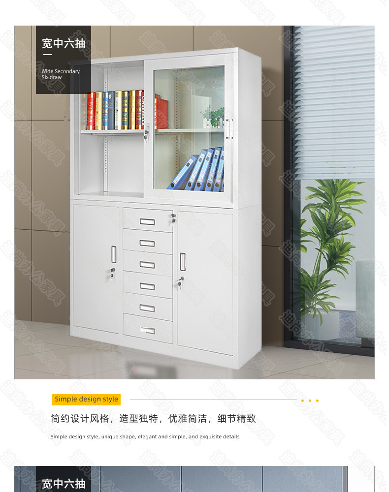 宽中六斗抽屉办公铁皮文件柜锁资料档案柜子凭证分体书柜带锁 宽中六斗抽屉办公铁皮文件柜锁资料档案柜子凭证分体书柜带锁