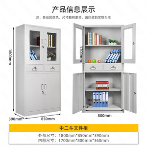中二斗器械柜文件柜落地带锁对开门铁皮柜办公室财务柜子定制