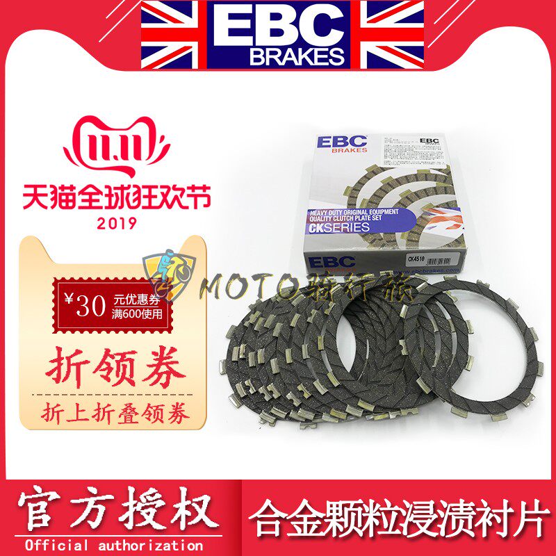Original imported EBC clutch plate is suitable for Kawasaki Z900 big cow ZX10R Z1000 NINJA1000
